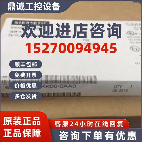 议价全新正品6ES7 952-1KK00-0AA0 6ES7 952-1KK00-0AA0存储卡