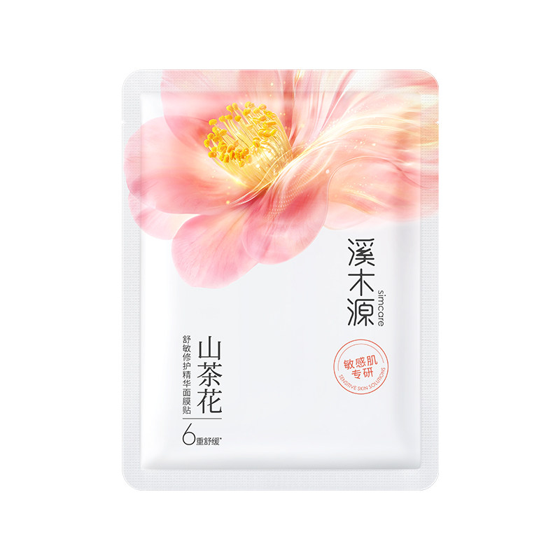 【天猫U先】溪木源山茶花奶皮面膜1片