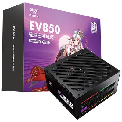 爱国者星璨EV850/1000W极客电源