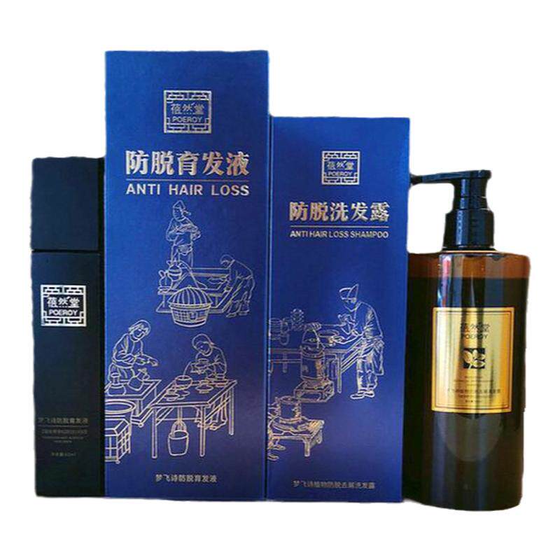 防脱育发蓓然堂头皮控油洗发水