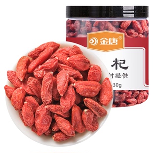 金唐宁夏枸杞子130g*1罐男肾办公泡水枸杞茶粒大优质特产干货