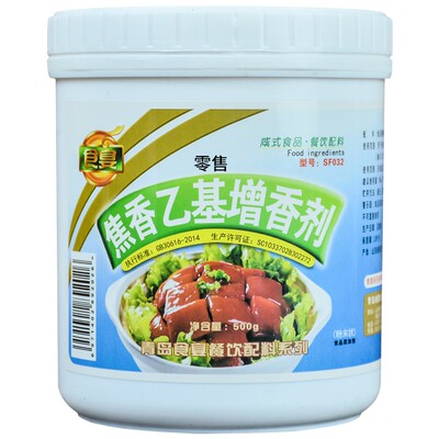 食宴焦香乙基麦芽添加剂包邮