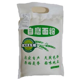 农家石磨面粉无添加河南原生态含麦麸含胚芽馒头中筋自磨小麦面粉