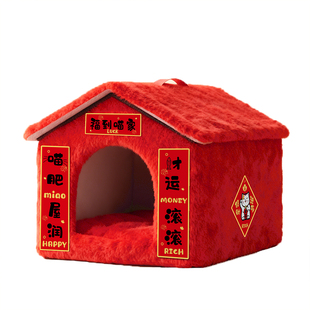 萌尾新年猫窝冬半封闭式加厚保暖新型过冬神器猫咪狗狗床宠物屋