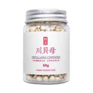 特级松潘松贝粒干货颗中药材四川阿坝州正宗野生川贝母一克多少钱