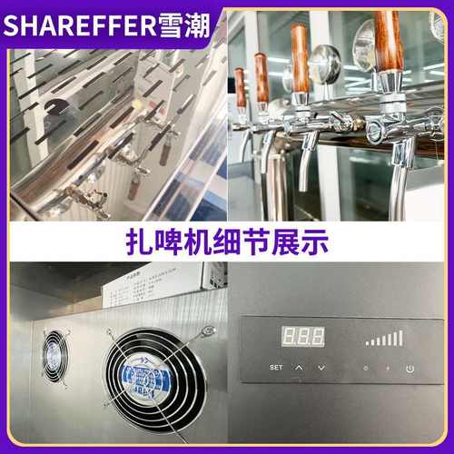 卧式扎啤机酒吧调酒机台装机分商用机冷藏扎啤机啤酒调酒扎啤
