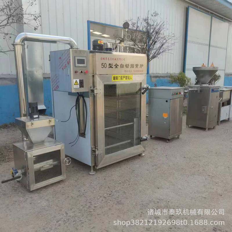 豆干烟熏炉全自动红肠腊肉烟熏机腊肠烟熏设备香肠蒸炉烧鸡糖熏炉