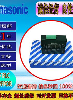 议价松下FP0R-C16T C16CT C32T C32CT C32MT C32T2H TC4质保一年