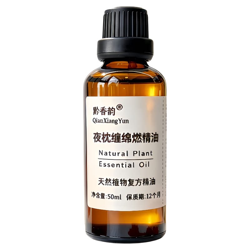 定制玫瑰精油乳房秘密花园护理男女通用睡觉润滑按摩开背私处全身