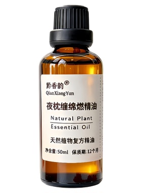 定制玫瑰精油乳房秘密花园护理男女通用睡觉润滑按摩开背私处全身