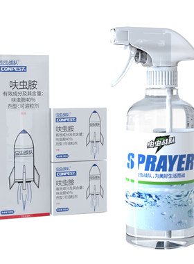 虫虫战队呋虫胺蟑螂药杀虫剂家用