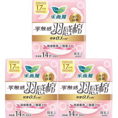 花王乐而雅17cm卫生巾14片×3包