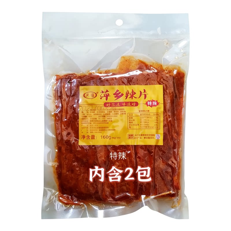 江西特产萍乡辣条麻辣豆皮袋装160g经典味道儿时爆辣辣片零食包邮