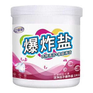 立管家爆炸盐白色彩色衣物家用活氧彩漂粉去污渍强洗衣伴侣漂白剂