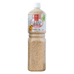 丘比沙拉酱焙煎芝麻口味1.5L水果蔬菜培煎沙拉汁丘比特培根色拉酱