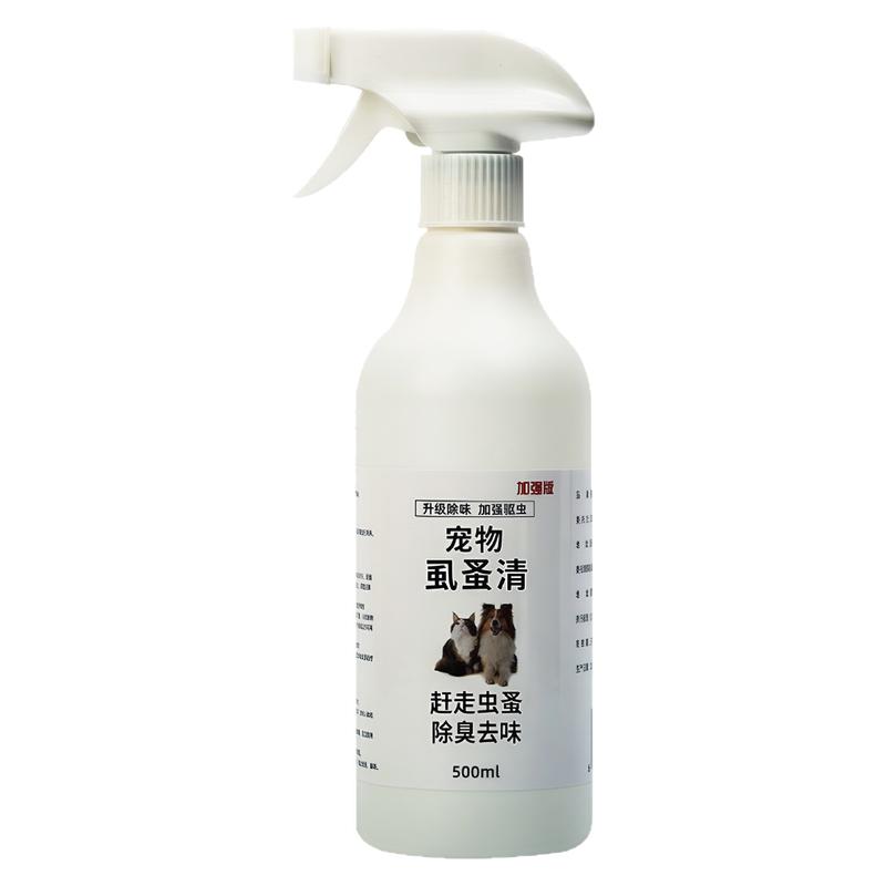 猫狗虱蚤体外驱虫药喷雾宠物环境皮肤喷剂