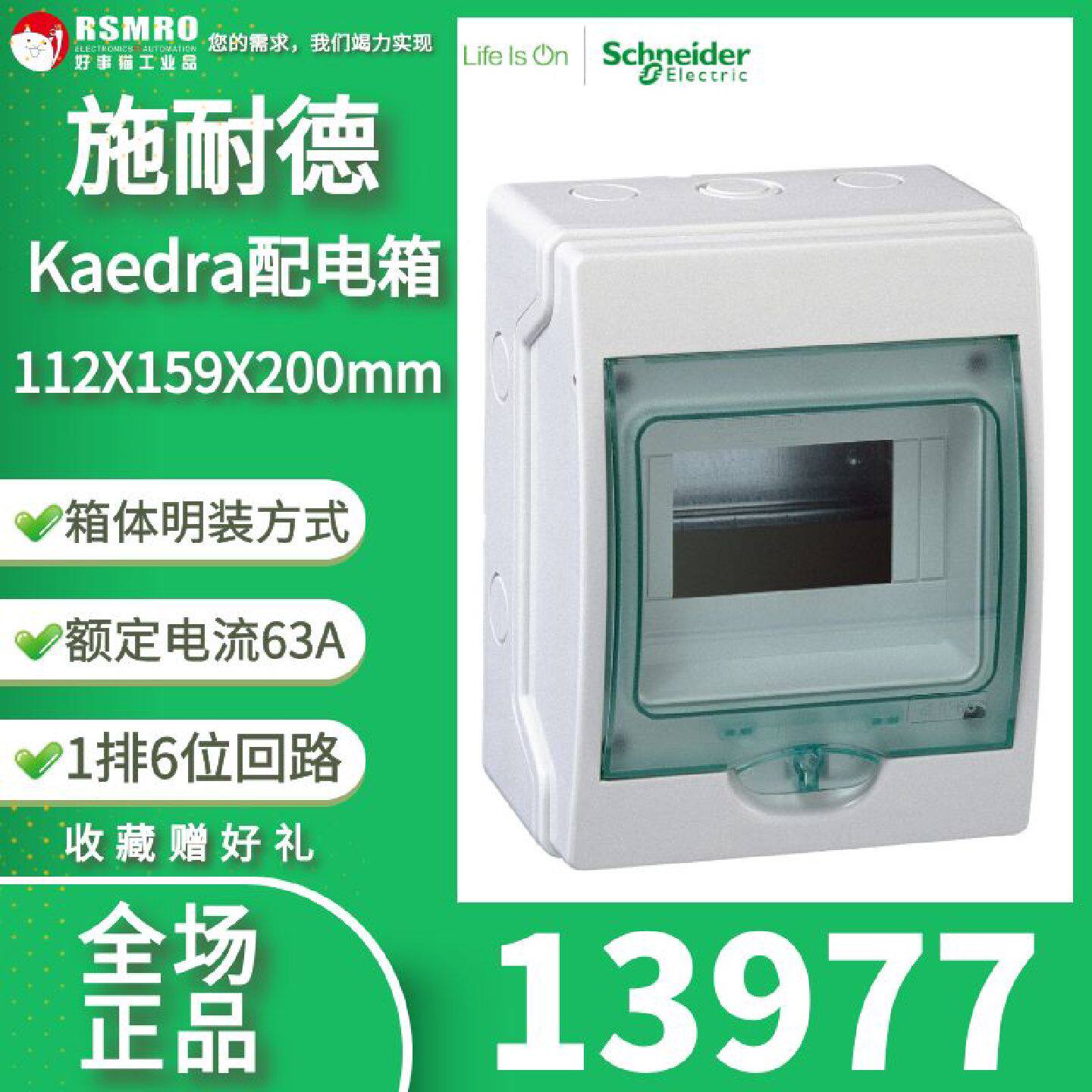 议价13977施耐德Kaedr其它元器件