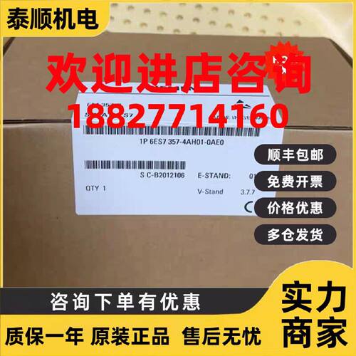 议价6ES7357-4AH01-0AE0西门子原装模块6ES7357-4AH01-0AE0
