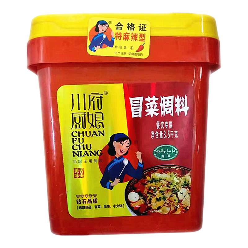 餐饮麻辣烫火锅冒菜调味料