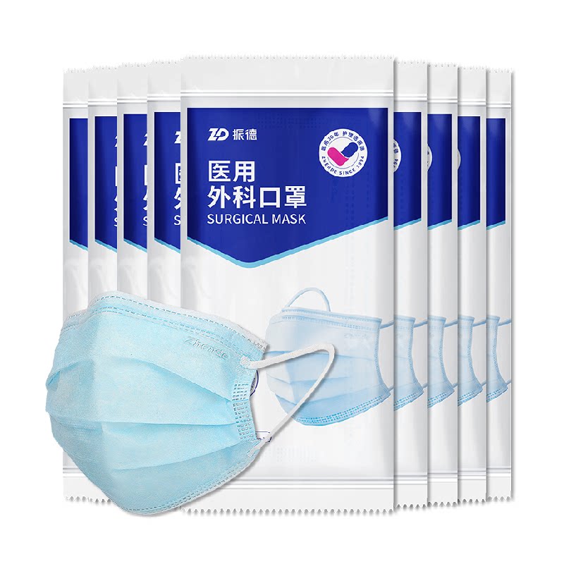 振德口罩医用外科口罩一次性成人医护医务三层透气秋冬防护口罩