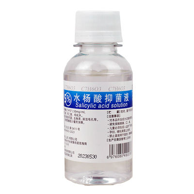 5%水杨酸溶液柳酸溶角质去死皮光滑肌肤收缩毛孔BHA改善鸡皮脱皮