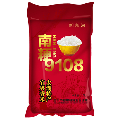 新泉河大米20斤南粳9108软糯香米营养煮饭煲粥新米江浙沪皖包邮
