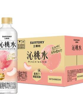 水蜜桃味饮料三得利550ml*15瓶