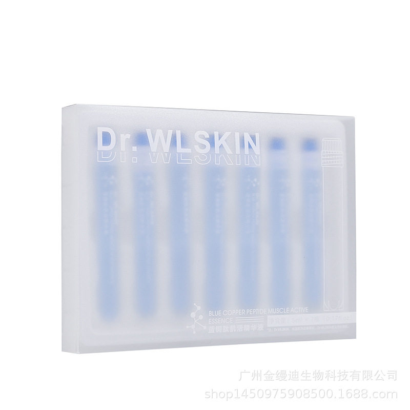 水涟肌蓝铜精华液 烂脸急救 1%蓝铜补水保湿舒缓修复k老正品包邮