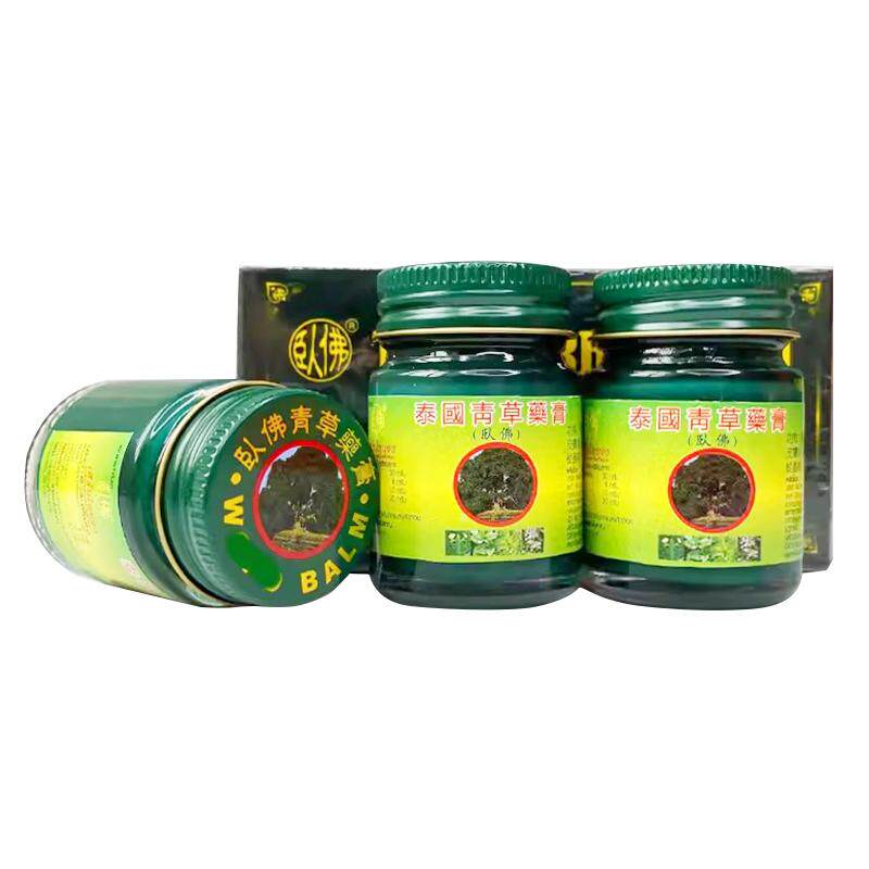 泰国卧佛青草膏20g*3瓶驱蚊药膏进口叮咬原装止痒正品官方玉菩堂