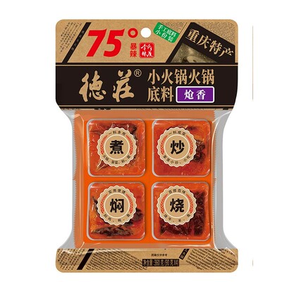 德庄75度魔鬼爆辣火锅底料小包装