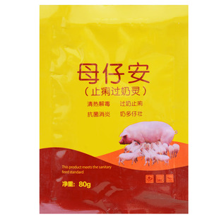 母仔安母猪过奶止痢 猪用三痢过奶王子康清热 白头翁 母子安 猪用