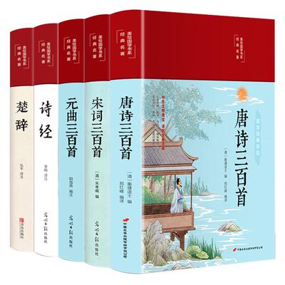 古诗词大全彩绘精装版