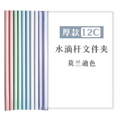 A4抽杆夹加厚文件夹透明试卷夹