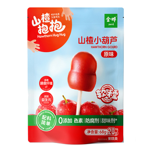 山楂抱抱山楂小葫芦葡萄味益生元山楂棒果肉蜜饯儿童零食68g+20g