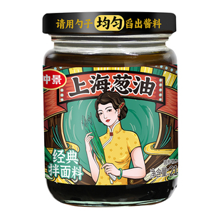 【配料干净】仲景上海葱油拌面酱老上海葱油汁拌粉拌面条招牌酱料