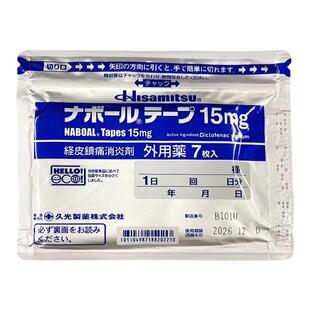 日本进口久光贴膏药贴15mg腰肩痛疼去风湿久光制药双氯芬酸钠膏药