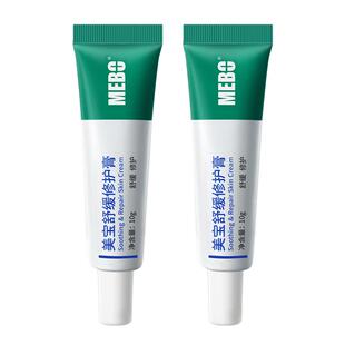 夏莎推荐MEBO美宝舒缓修护膏10g*2强韧修护屏障舒缓泛红升级款