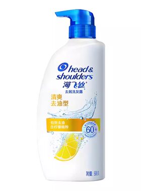 海飞丝洗发水露男女士清爽控油去屑正品官方旗舰店品牌补水洗头膏