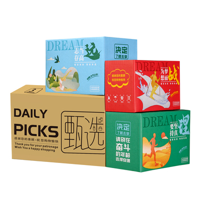 尚程包装纸箱快递电商打包发货箱