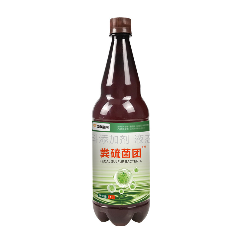中美普可粪硫菌改底王净水除臭