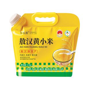 当季新米正宗敖汉黄小米赤峰小米农家五谷杂粮主食煮粥米油小米粥