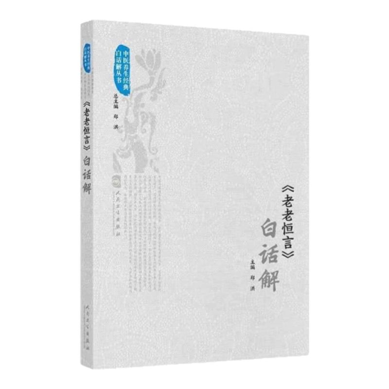 清代养生大家养生技巧