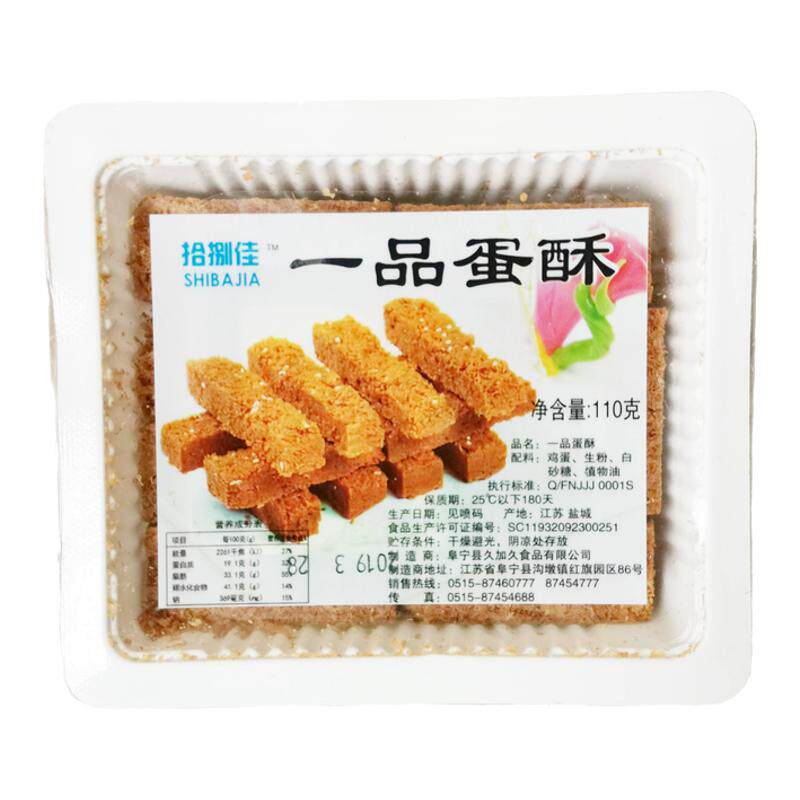 整箱30盒黄金一品蛋酥酒店酒席冷盘鸡蛋酥手工糕点零食盒装