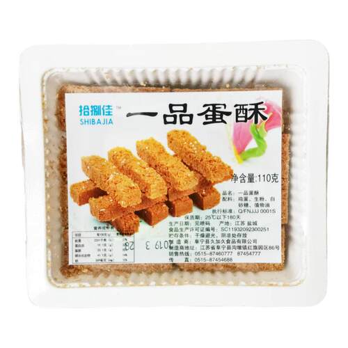 整箱30盒黄金一品蛋酥酒店酒席冷盘鸡蛋酥手工糕点零食盒装