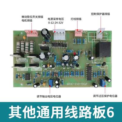 单相/三相稳压器线路板主板控制板电路板TND TNS SVC JSW通用配件