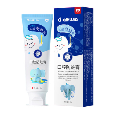 【医用含氟防蛀牙修复】儿童牙膏