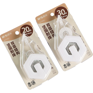 晨光文具本味修正带官方旗舰店实惠装顺滑小学生初中专用超大容量耐摔改正简约创意改错带涂改带涂改修正液