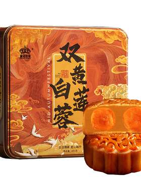 广式双黄白莲蓉月饼中秋节礼盒装