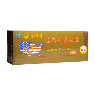 金日美国洋参胶囊丸今日成人中老年抗 疲劳保健营养滋补品3条39盒