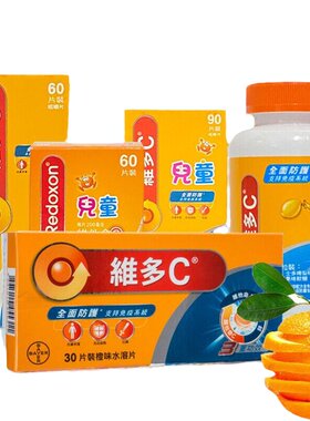 维多c泡腾咀嚼片维生素cd锌软糖